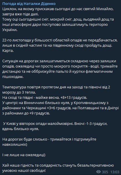 Синоптик рассказала, какой будет погода во вторник