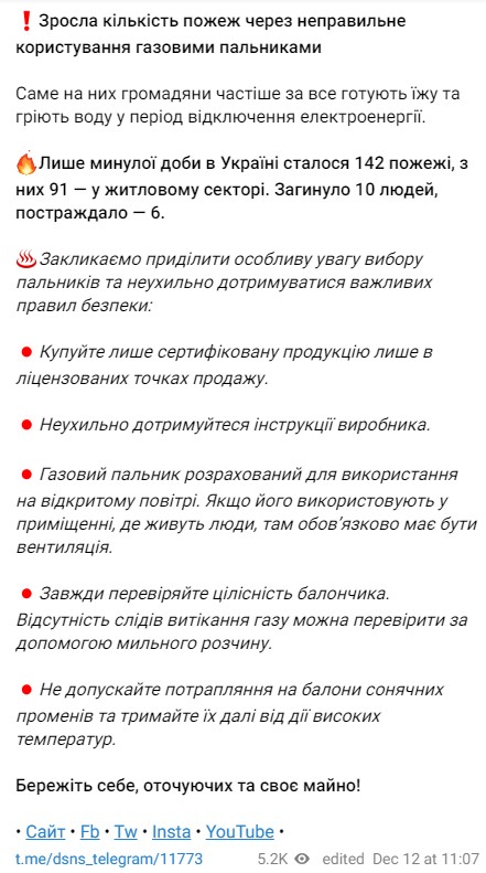 Как пользоваться газовыми горелками - советы от спасателей