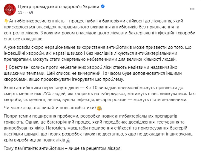 Скриншот из Фейсбука ЦОЗ