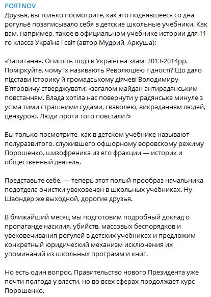 Андрей Портнов, телеграмм-канал