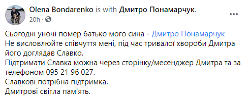 Умер Дмитрий Понамарчук, бывший пресс-секретарь Вячеслава Чорновила