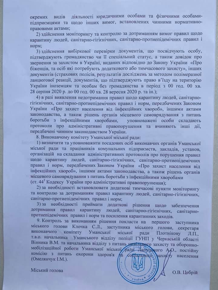 скан документа