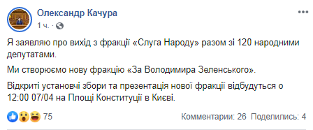Скриншот: Facebook/ Олександр Качура