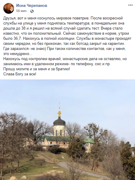 Скриншот: Facebook/&nbsp;Иона Черепанов