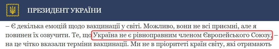 Офис президента отредактировал интервью Зеленского. Скриншот сайта ОП