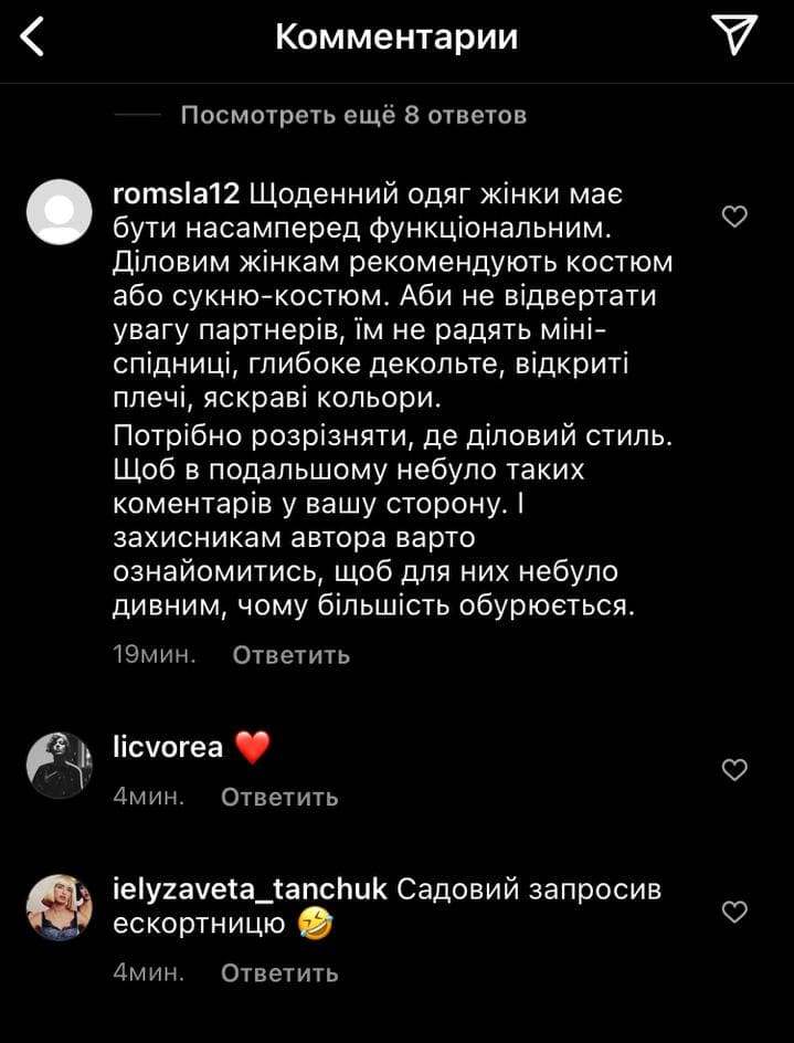 В сети высмеяли фото мэра Львова с девушкой в платье с вырезом на груди