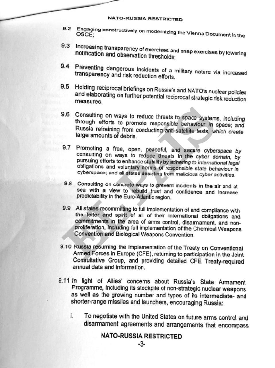 гарантии безопасности