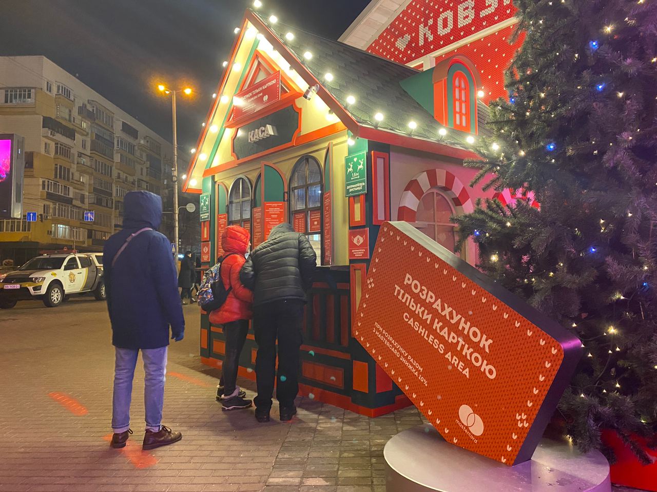 каток Дворец Украина