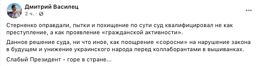 Дмитрий Василек фейсбук