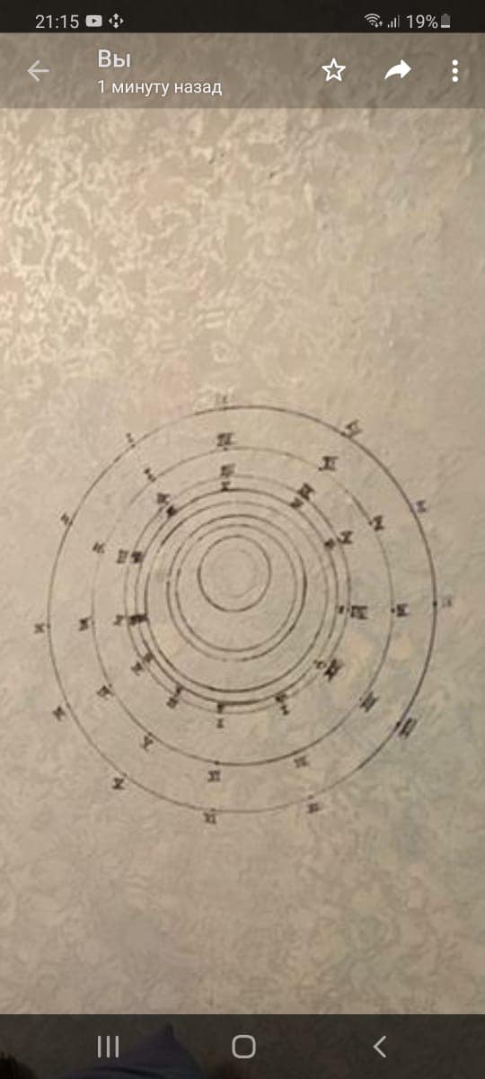 Фото символов на стене убийцы в Кривом Роге. Антон Геращенко в Facebook