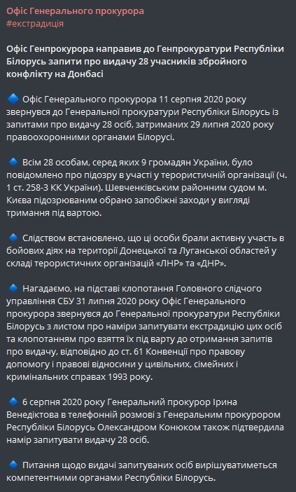 Пост ОГП в Телеграме