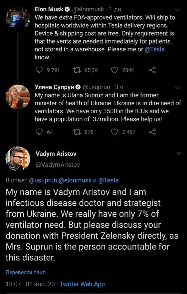 Скриншот: Twitter/ Elon Musk