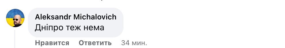 Скріншот 6 з Фейсбуку