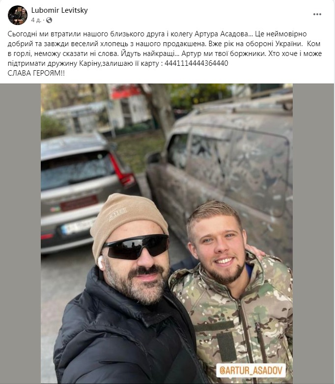 Скриншот поста Любомира Левицкого