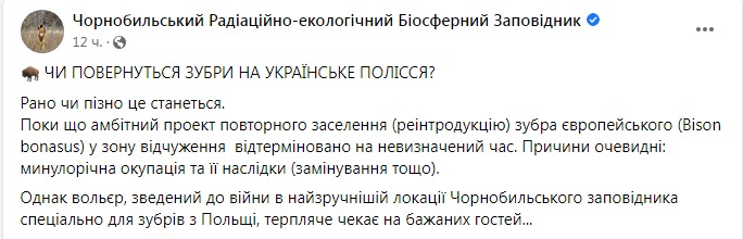 Скриншот поста в Фейсбуке