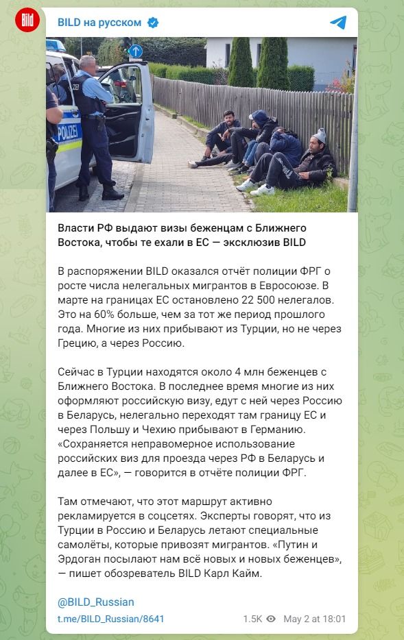 Скріншот із Телеграм Bild