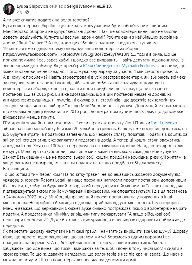 Скріншот посту Любові Шипович