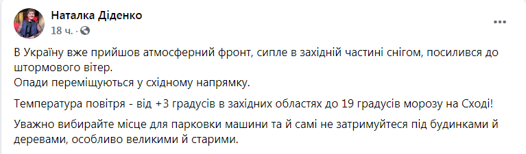 Скриншот из Фейсбука Натальи Диденко