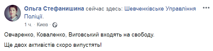 Скриншот 1 из Facebook Ольги Стефанишиной