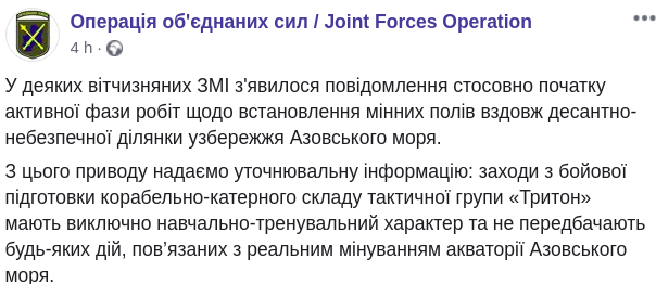 Скриншот:&nbsp;Facebook/Операція об'єднаних сил / Joint Forces Operation