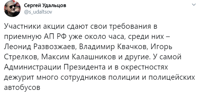 Скриншот: Твиттер/ Сергей Удальцов