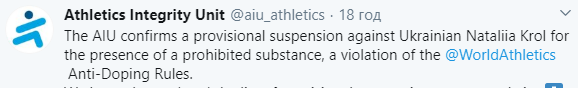 Скриншот: Athletics Integrity Unit в Твиттер