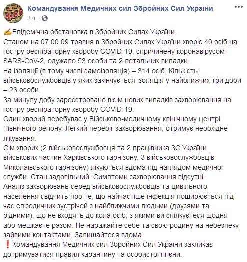 Скриншот: facebook.com/Ukrmilitarymedic