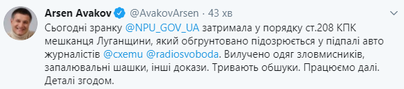 Полиция задержала жителя Луганской области по подозрению в поджоге автомобиля журналистов программы "Схемы". Скриншот: Аваков в Твиттер