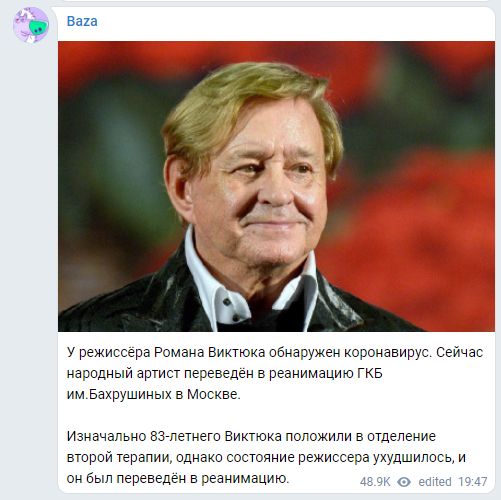 83-летний Роман Виктюк накануне дня рождения попал в реанимацию с Covid-19. Скриншот: База в Телеграм