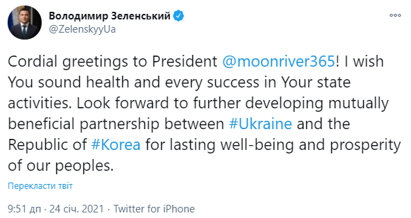Зеленский поздравил разведчиков с их профессиональным праздником и президента Южной Кореи с днем рождения. Скриншот: Зеленский в Твиттер