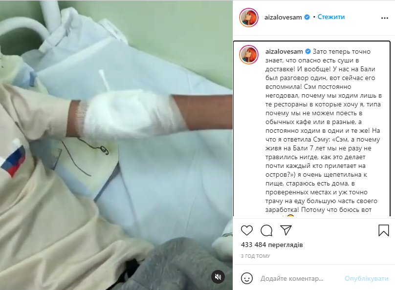 Сын Гуфа и Айзы попал в больницу. Скриншот: Инстаграм