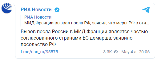 Посла России вызвали в МИД Франции в связи с антиевропейскими санкциями