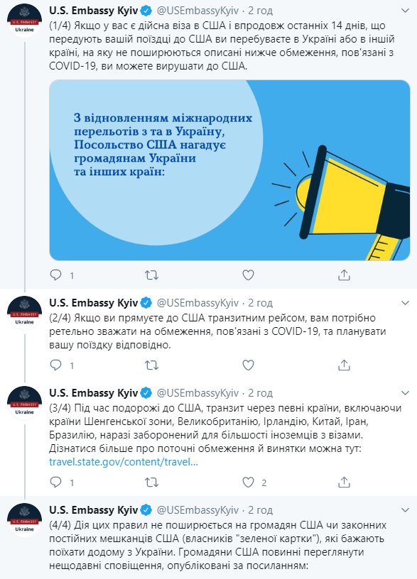 США опубликовали правила въезда для украинцев. Скриншот: Посольство США в Украине