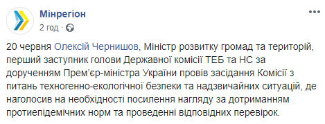 На следующей неделе в Украине начнут массово проверять заведения общепита на предмет соблюдения карантина. Скриншот: Минрегион в Фейсбук