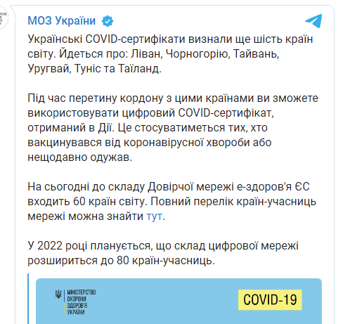 скриншот с телеграм
