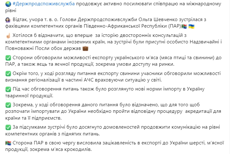 В Украину хотят поставлять мясо крокодила. Скриншот: Facebook/ Госпотребслужба