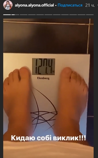 Скриншот:&nbsp;Instagram/ alyona.alyona.official