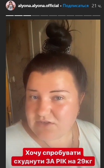 Скриншот:&nbsp;Instagram/ alyona.alyona.official