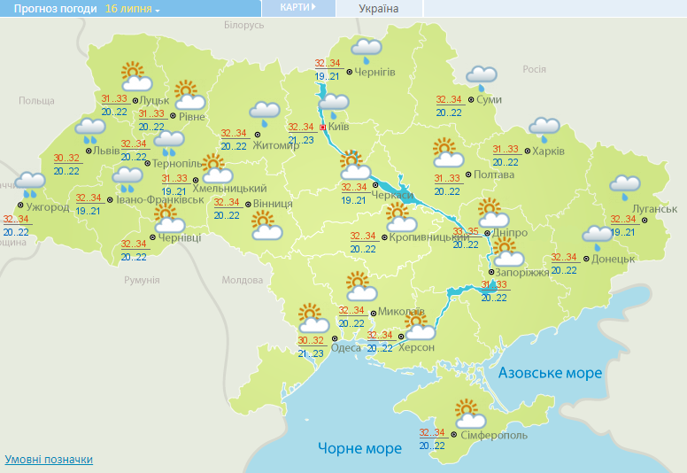 Прогноз погоды на 16 июля. Скриншот: meteo.gov.ua