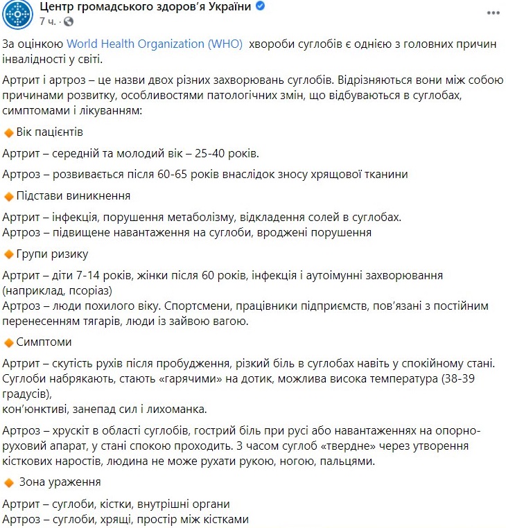 ем отличаются и лечатся артрит и артроз. 