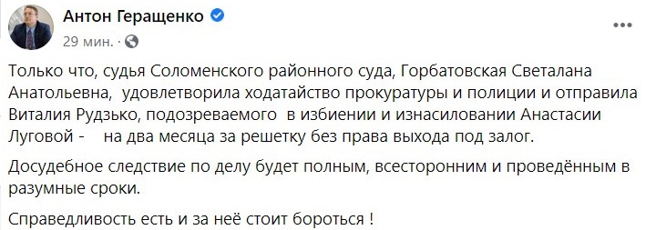 Стало известно о задержании нападавшего в поезде