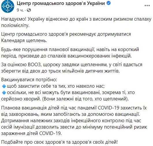 Почему прививки важны перед школой