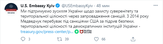 Посольство США поддерживает санкции. Скриншот https://twitter.com/usembassykyiv