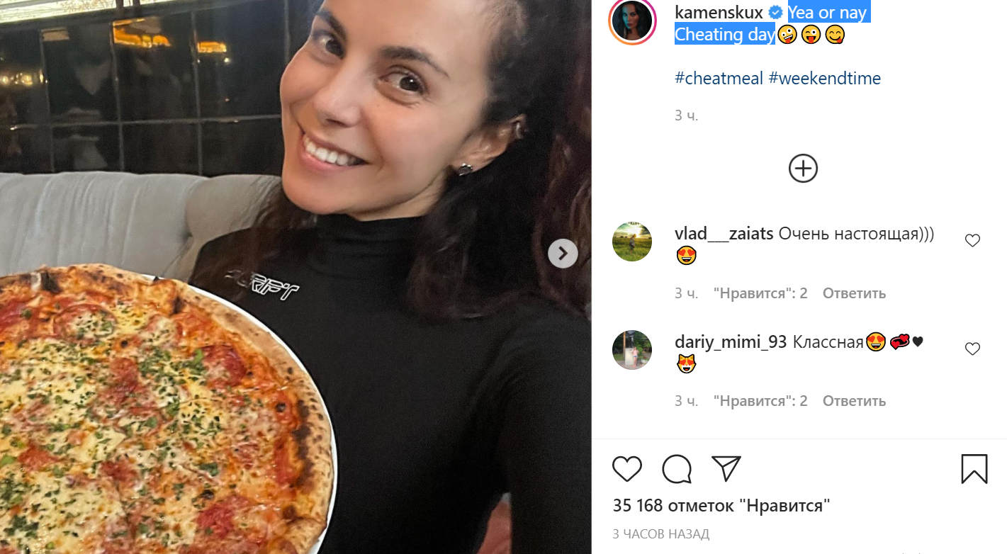 Каменских фотографируется с пиццей. Скриншот https://www.instagram.com/p/CI-qN5HDY18/