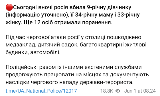 Наслідки удару по Києву