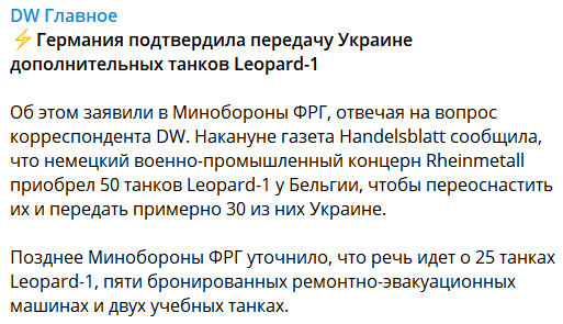 Німеччина підтвердила передачу Україні танків