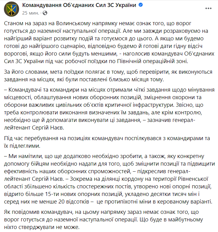 Северная граница Украины укрепляется