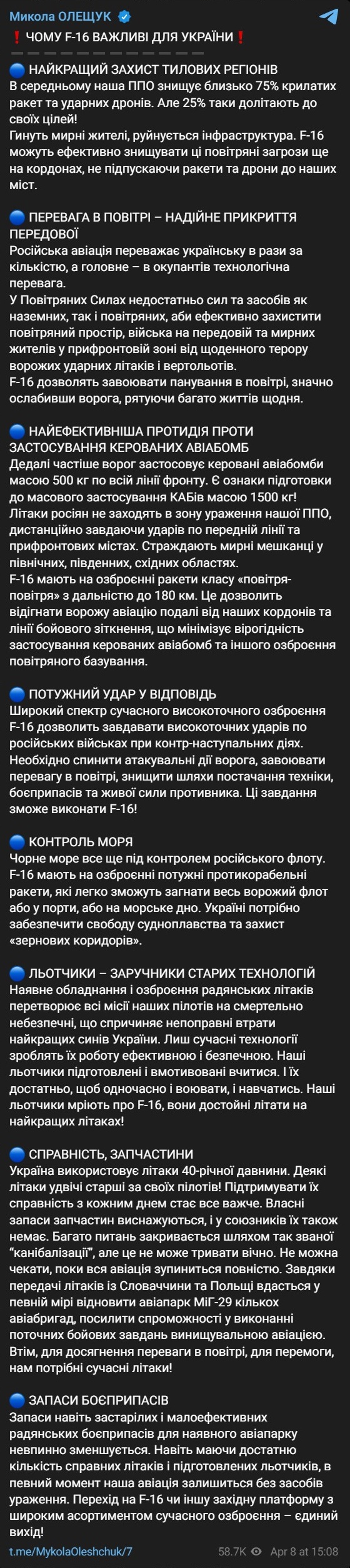 преимущества F-16