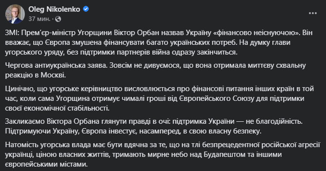 В МИД ответили на заявления Венгрии