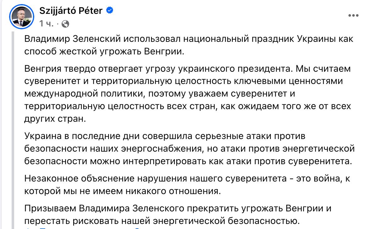 Снимок сообщения в Фейсбуке